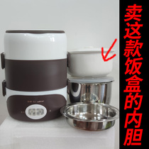 Boom Da Heating Lunch Box Stainless Steel Liner Power Cord Electric Hot Lunch Box Accessories