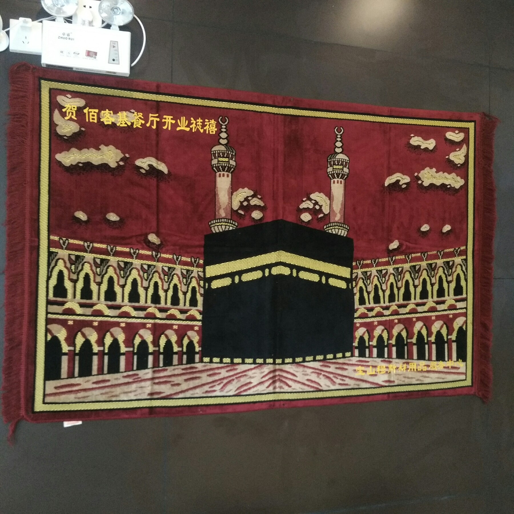 Gia Đình hồi giáo Khách Sạn Món Quà Trang Trí Hồi Giáo Kaaba Kerr Tấm Thảm Hui Gia Đình Nguồn Cung Cấp Tranh Tường