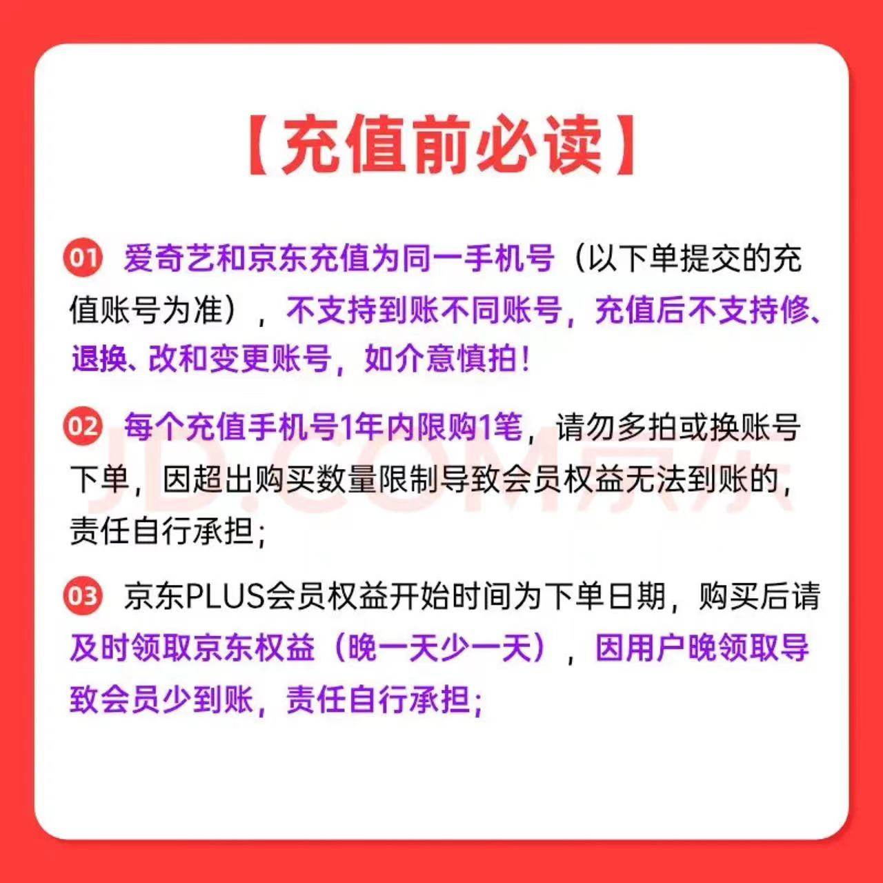 爱奇艺 奇异果黄金会员年卡（支持电视/电脑/手机/平板）+京东PLUS会员年卡 天猫优惠券折后￥288秒充