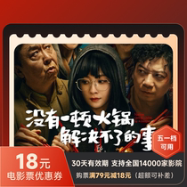 51 movie tickets to buy RMB18  Coupon Holidays Available Cat Eye Naughty Tickets National Cinema Daikin Vouchers