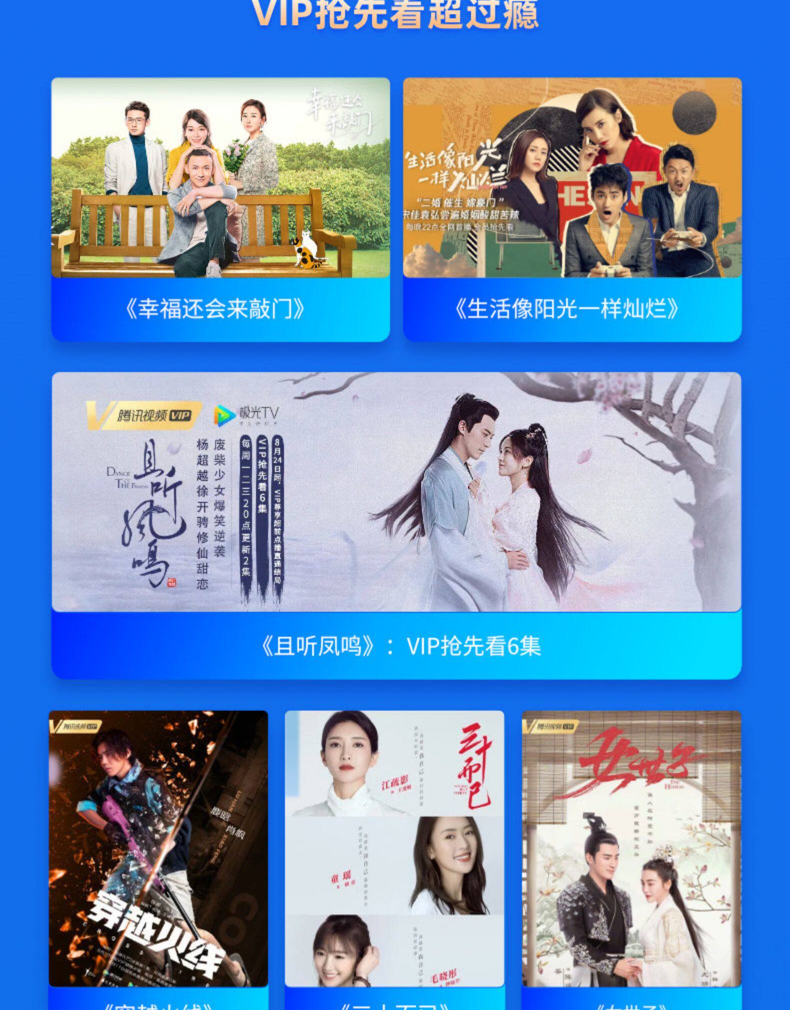 优酷//爱奇艺/腾讯 VIP会员 年卡12个月99元秒充