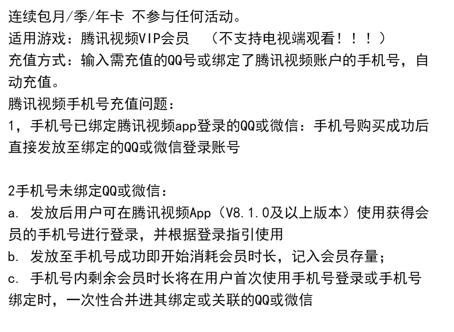 腾讯视频VIP会员 12个月 手机+电脑+平板 券后111元包邮 买手党-买手聚集的地方