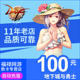 Dungeon ແລະ Fighter 100 ຢວນຈຸດ coupon / ບັດຈຸດ DNF / DNF ຈຸດ coupon / DNF 10,000 ຈຸດ coupon ເຕີມເງິນອັດຕະໂນມັດ