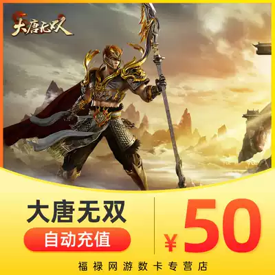 Datang Warriors zero 50 yuan 500 ingots NetEase one-card 500 points Datang Warriors 2 point card automatic recharge
