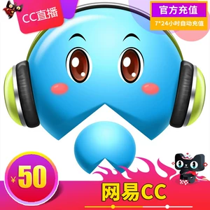Netease One Cart 50 500 California Exchange CC Live CC Voice Voce Voucher 50000C Ваучер на самообслуживание второй зарядки