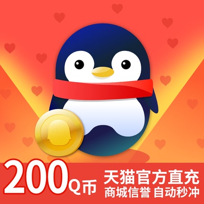 200q Coin 200qb200qq Coin Direct Зарядка/200 QQ Recharge Зарядка