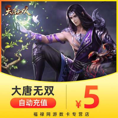 Datang wushuang 5 Yuan 50 零 零 零 一 卡 5 Юань 50 часов.