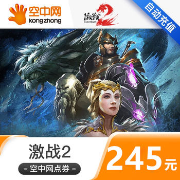 War Interactive Entertainment Fierce Battle 2 Gems 245 Yuan 4900 Points Coupons 6125 Gems Air Point Coupons Gold Coins Fashion Direct Recharge