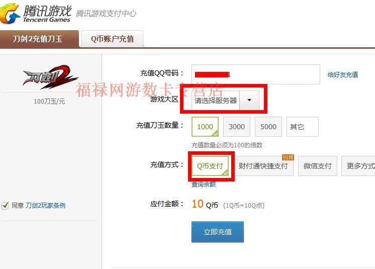 Tencent - Kiếm 2 điểm thẻ 4000 dao ngọc thẻ điểm Kiếm 2-40 nhân dân tệ 40Q xu 4000 dao ngọc tự động nạp lại - Tín dụng trò chơi trực tuyến nạp quân huy