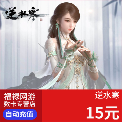 Страница Netease Counter -Water Cold OL Point Card 150 очков 150 баллов