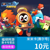 Taomi 10 yuan Serhao Mimika 10 yuan point card 10 yuan coins 10 yuan automatic recharge