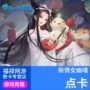 New Qian nữ ma thẻ OL 35 nhân dân tệ 3500 nhân dân tệ Netease một thẻ điểm 35 nhân dân tệ 350 điểm nạp tiền tự động - Tín dụng trò chơi trực tuyến mua the garena