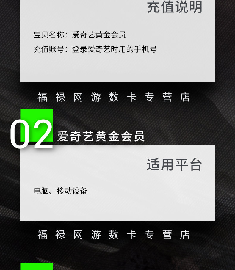 爱奇艺VIP黄金会员1个月 爱奇艺VIP黄金会员月卡 直充 爱奇艺VIP黄金会员1个月,黄金会员月卡