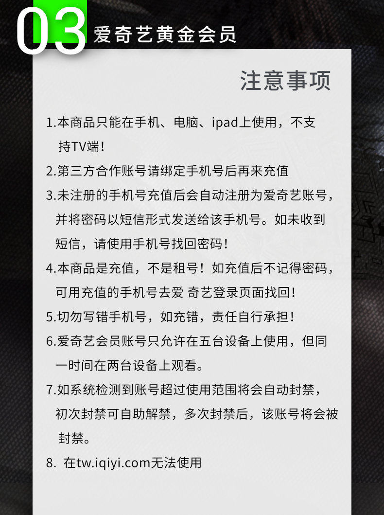 限新用户首次兑换，腾讯/优酷/爱奇艺视频VIP会员1个月月卡 腾讯/优酷/爱奇艺,一个月月卡,黄金会员