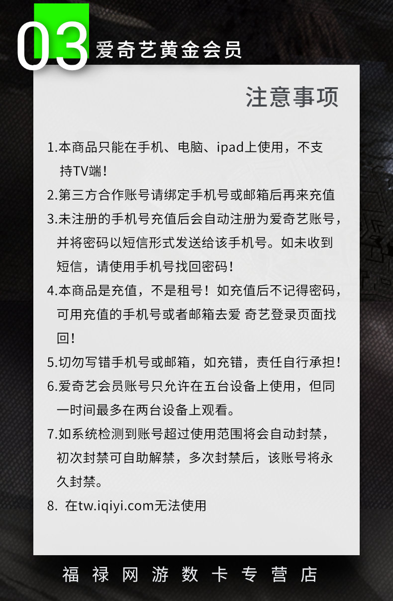 爱奇艺黄金VIP会员3个月 爱奇艺黄金会员季卡 黄金VIP会员3个月,爱奇艺黄金会员季卡,VIP会员3个月