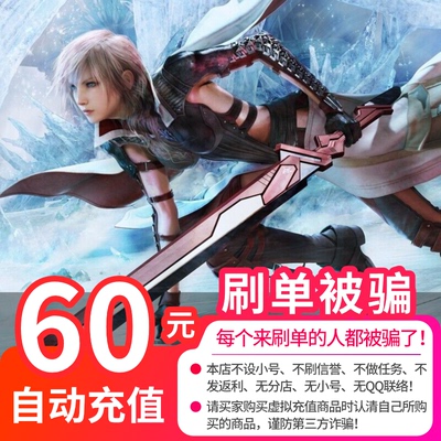 Shengqu Game One Cartoon 60 Yuan 6000 очков FF14 Final Fantasy 14 очков 60 Yuan 6000 минут перезарядка