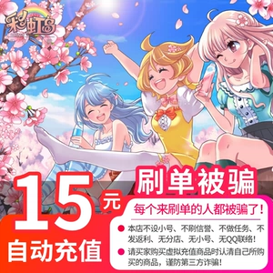 Shengqu Game One Cartoon 15 Yuan Rainbow Island 15 Yuan 1500 Point Card Card Card Прямая зарядка автоматическая зарядка