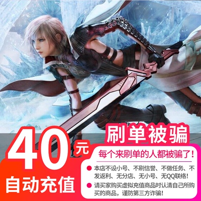 Shengqu Game One Cartoon 40 Yuan 4000 очков FF14 Final Fantasy 14 очков 40 Yuan 4000 минут перезарядка