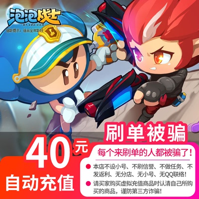 Игра Shengqu One Cartoon 40 Yuan Bubble Warrior Point Card Bubble Warrior 40 Юань 4000 очков.