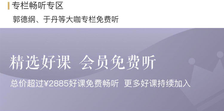 喜马拉雅FM VIP年费会员 12个月 图2
