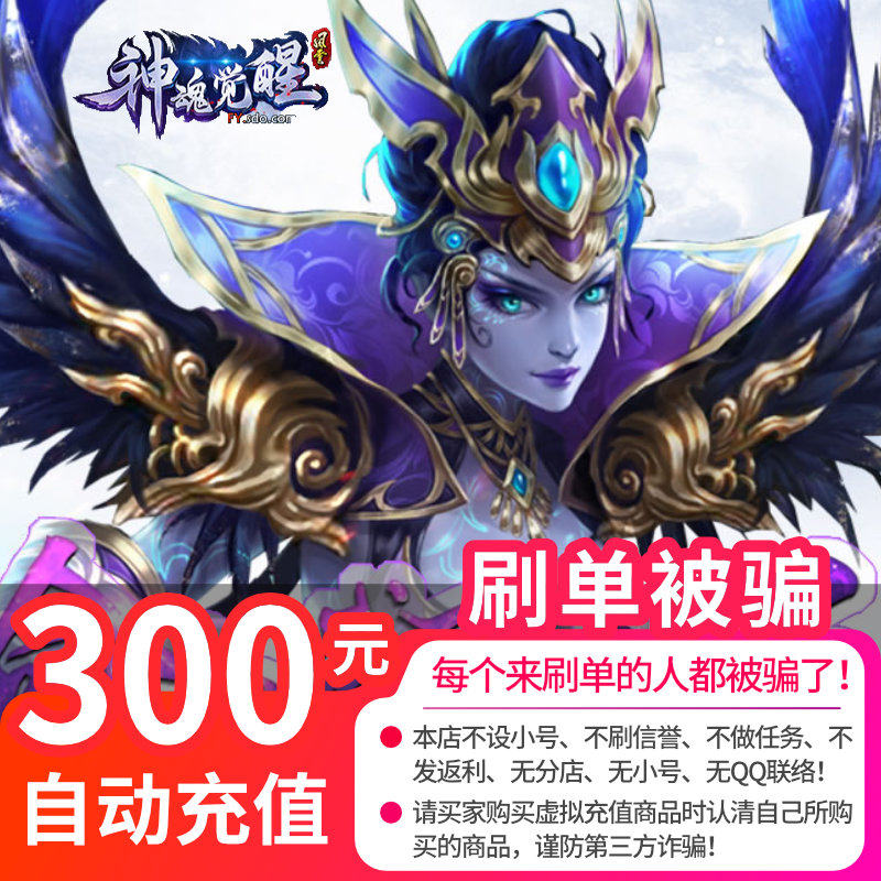 Automatic recharge Sheng Fun game 300 yuan point card 30000 points Fengyun 30000 points second charge