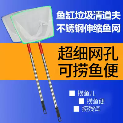 Fish tank fishery fishing net pocket Round Square fish fishing net goldfish ornamental fish fishing aquarium fishing net