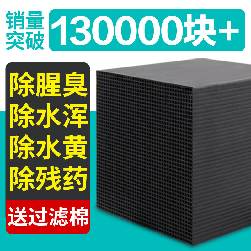 Bessner Fish Tank Activated Carbon Block Filter Material Water Purification Magic Squared Water Except Yellow Fish Tank Filter Water Purifying Filter