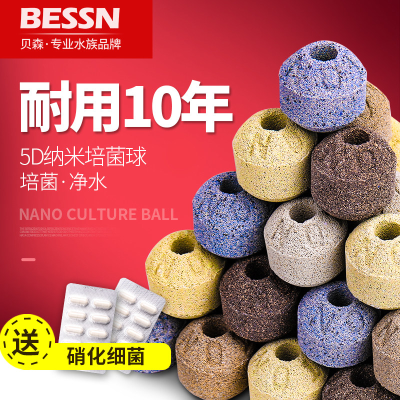 Fish tank filter material Biochemical water purification Rubik's cube nano ball bacteria house ceramic ring quartz ball culture ball filter material