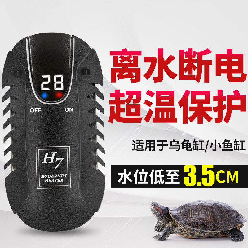 Turtle Heating Rod Automatic Thermostatic Low Water Level Turtle Cylinder Small Heater Explosion Proof Mini Fish Tank Mini Heating Stick