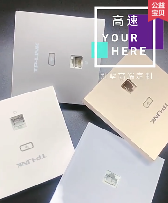 TP-LINK TL-AP1202GI-POE 86 Panel Type AP 1200 megabit embedded gigabit AP multicolor