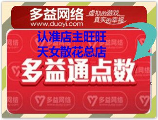 Multi - yuan points count 10000 Yuan 10,000 allies to redeem himself to the dream world dream king