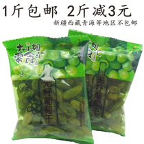 Missy seedless green raisins 500g clean sand-free wash-in small package seedless bulk multi-province