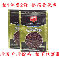 2 bags are very preferential Hainan specialty Chunguang charcoal roasted coffee powder 360g*2 bags of three-in-one instant carbon roasted coffee