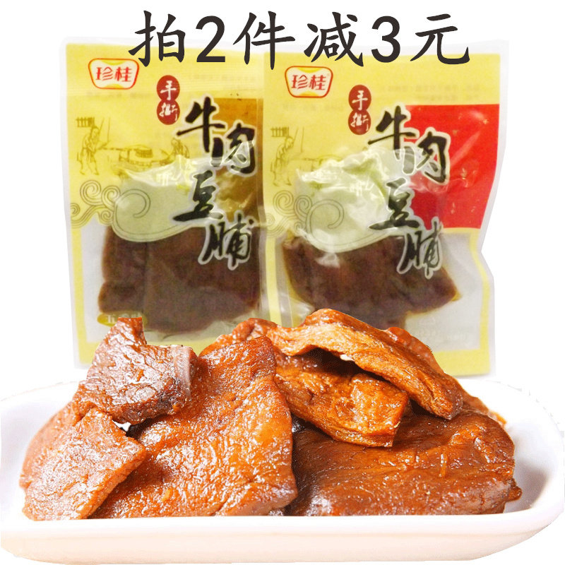 Fujian Terrific Precious Gui Handmade Beef Bean Candied 500g-5 Fragrance Aroma Spicy and Spicy Little bulk Dried Snacks