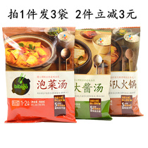  Xijie Bibigo Korean soup*3 bags of miso soup Korean-style hot pot soup Kimchi soup contains rich ingredients