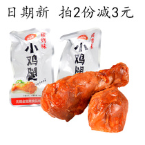 Jinbaozhai chicken legs carbon grilled flavor 500g Vacuum small package instant charcoal barbecue Casual snacks Snacks