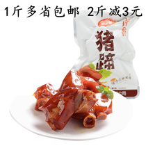 Wuxi specialty Jinbaozhai braised pork trotters 500g vacuum small package cooked braised pork feet pig hands snacks