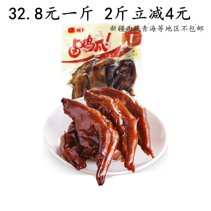 Wuhan specialty Abb marinated chicken feet 500g sauce flavor spicy vacuum chicken claw marinated snacks