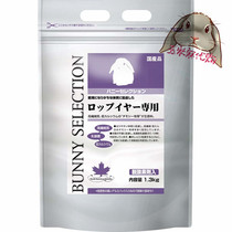 (Corn Hemp Spot) Japanese Piano High-end Silver Bag Ploweared High Fiber Low Calcium Rabbit Grain 1 3kg Spot