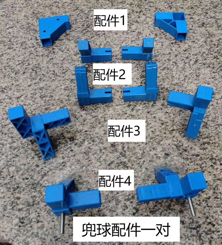 Yu Yao Pocket Ball Rack Net, Net Pocket, Plastic Accessories 1-4 Zida Kangle Elderly Pocket Rack Accessories