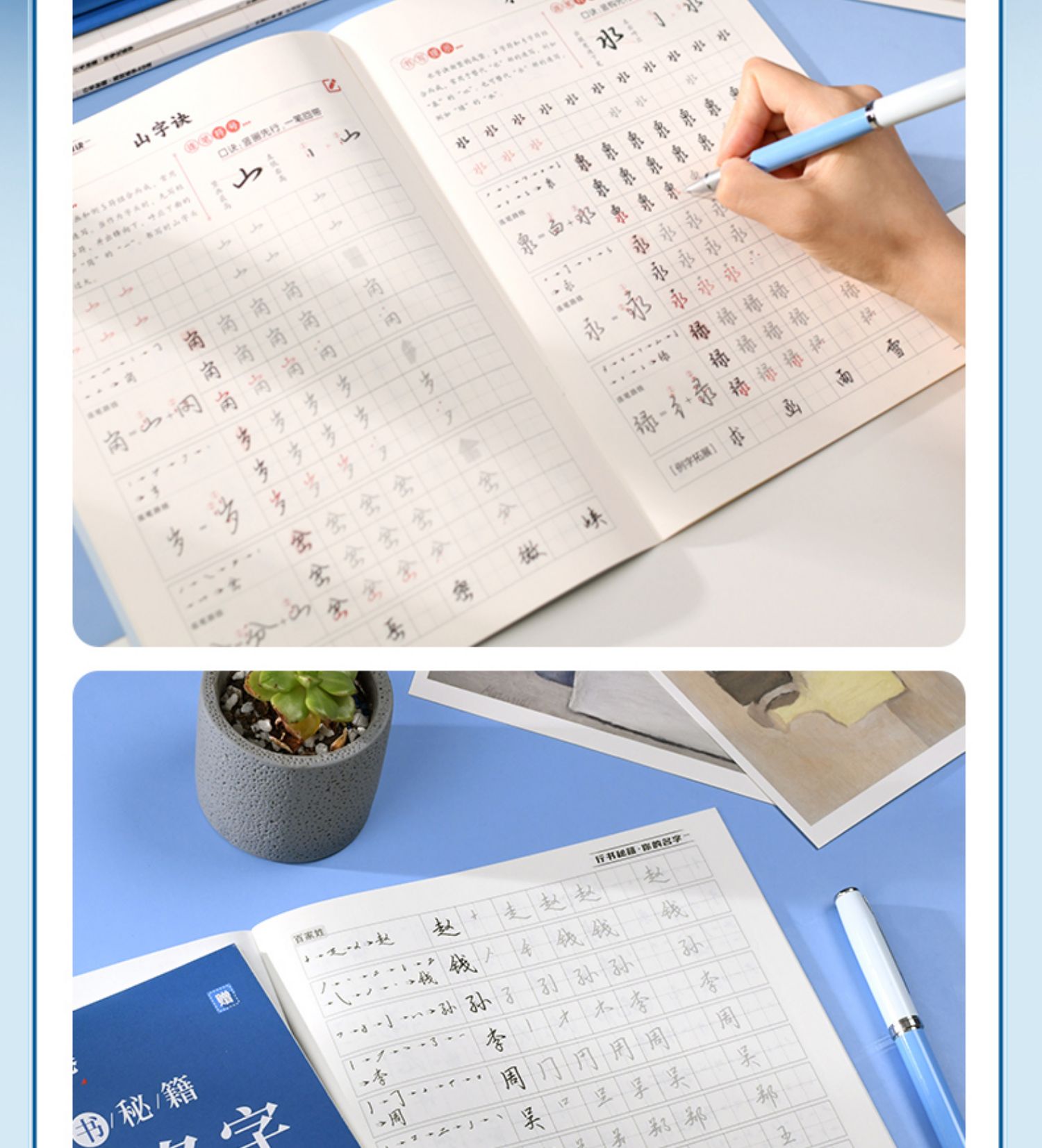 华夏万卷字帖行书志飞习字行书控笔训练字帖秘籍高效练字49法行楷楷书入门数字化练字法教程初中高中硬笔书法成年大学生临摹练字本