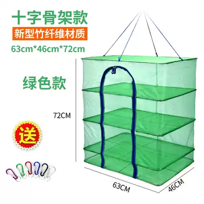 Folding fish net fly cage stainless steel dried dried meat net three layers of dry cold sun new dry goods