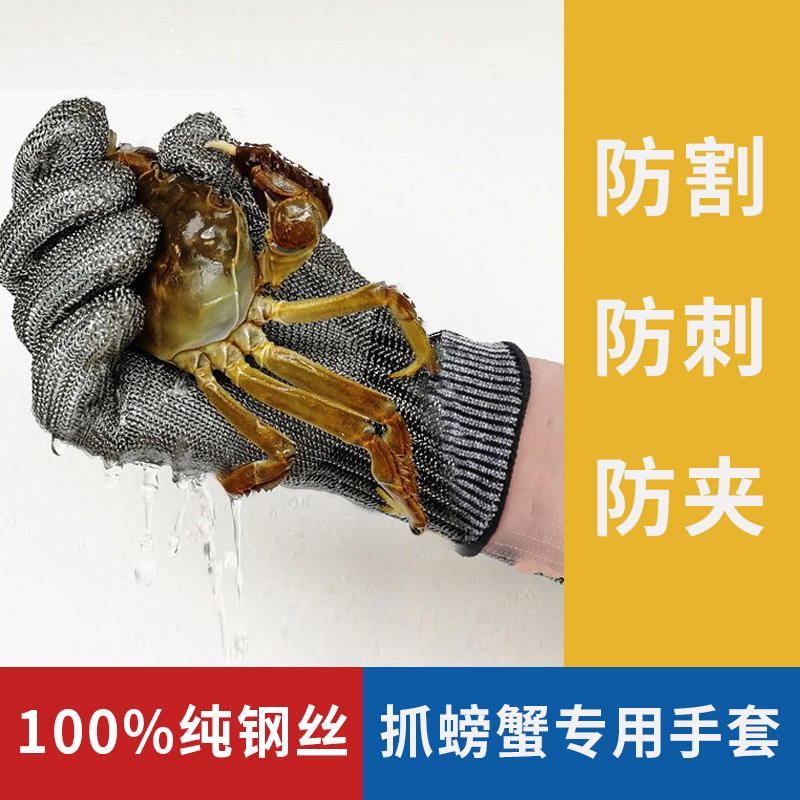 Special Gloves for Catching Crabs at the Beach, 100% Stainless Steel, Cut-Resistant, Anti-Slip, Anti-Pinch, Thickened Steel Wire Gloves for Handling Live Crabs Special Gloves for Catching Crabs at the Beach, 100% Stainless Steel, Cut-Resistant, Anti-Slip, Anti-Pinch, Thickened Steel Wire Gloves for Handling Live Crabs