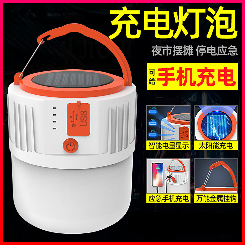 New Solar Charging Camping Light Outdoor LED Camping Light Emergency Tent Light Coal Oil Lamp Removable to Stand Lamp