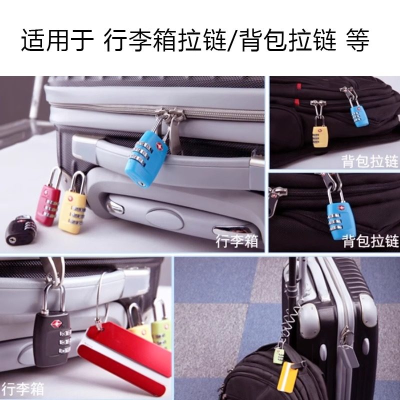 TSA密码锁行李箱锁:全球旅行必备神器,海关检查无忧!-其他安全防盗产品-淘宝好物网