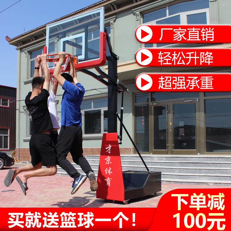 Outdoor Basketball Rack Home Outdoor Standard Removable Adult Shooting Basketball Rack Lift Basket Single Arm