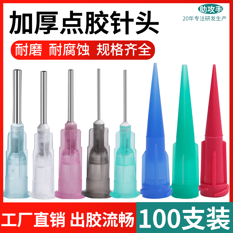 Point Gum Needle Plastic TT Slanted Precision Automatic Point Gum Machine Needle Beauty Stitch Flat Mouth Stainless Steel Bayonet Glue Needle Nozzle