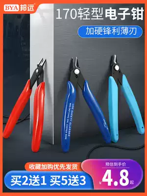 170 oblique mouth pliers Industrial grade electronic shear pliers Ruyi pliers Mini pliers High-end oblique mouth pliers Small model pliers Wire shear pliers