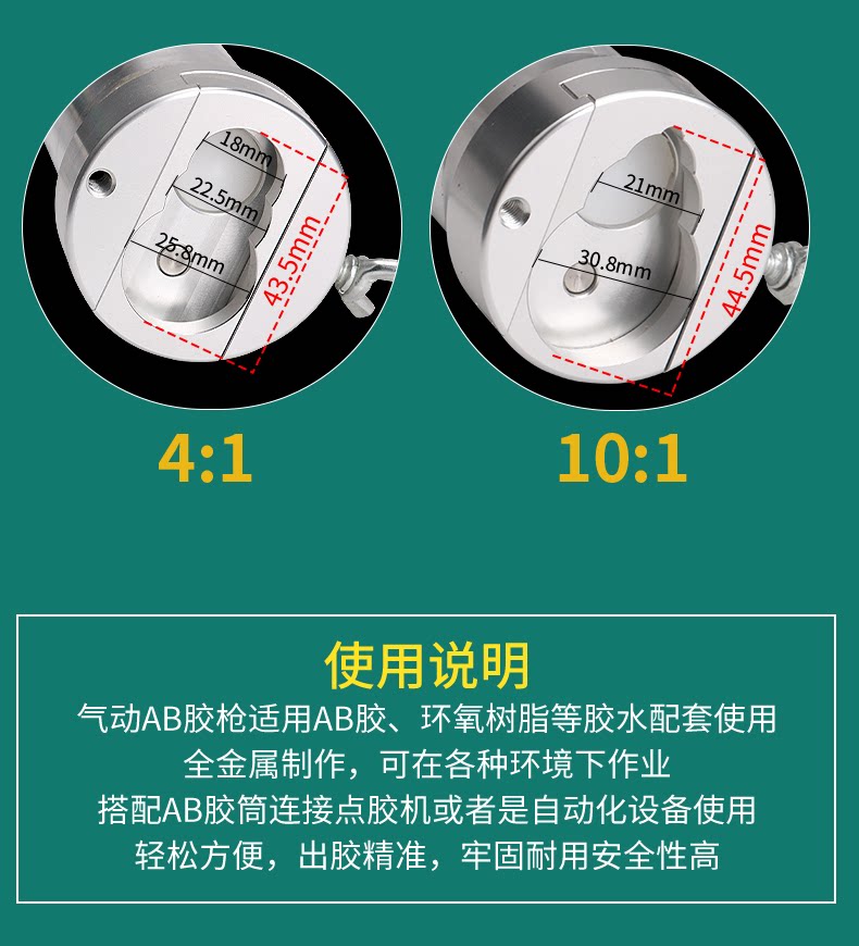 Pneumatic ab Glue Gun Metal Fully Automatic Dispensing Machine Accessories Flashlight 1:1/2:1 Dispensing Valve 50ML Glue Pusher