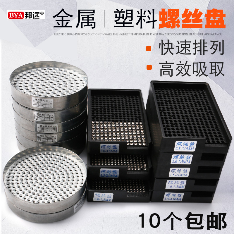 Metal screw box plastic screw box screw box porous screw count M2 M3 M4 full column box
